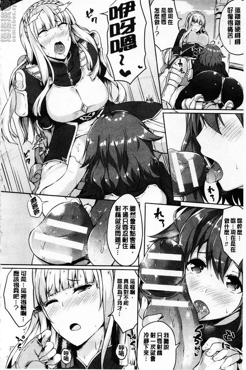 [成人漫画] 絕望的天使 淫亂花開百合華 5