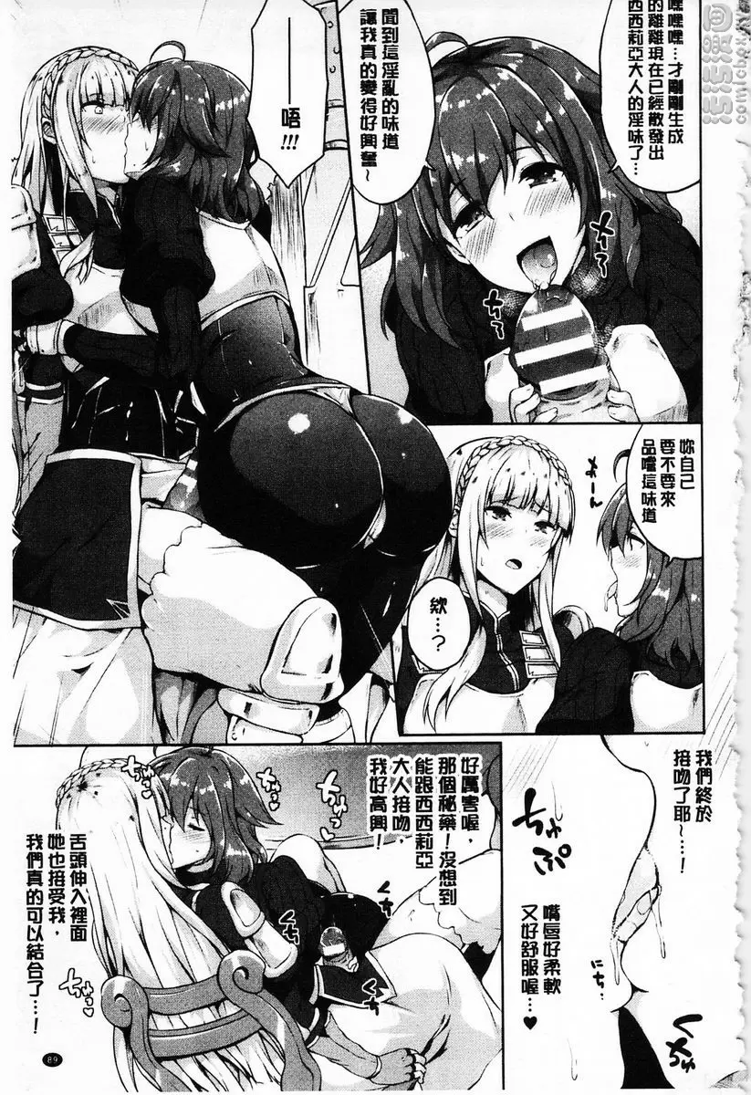 [成人漫画] 絕望的天使 淫亂花開百合華 6