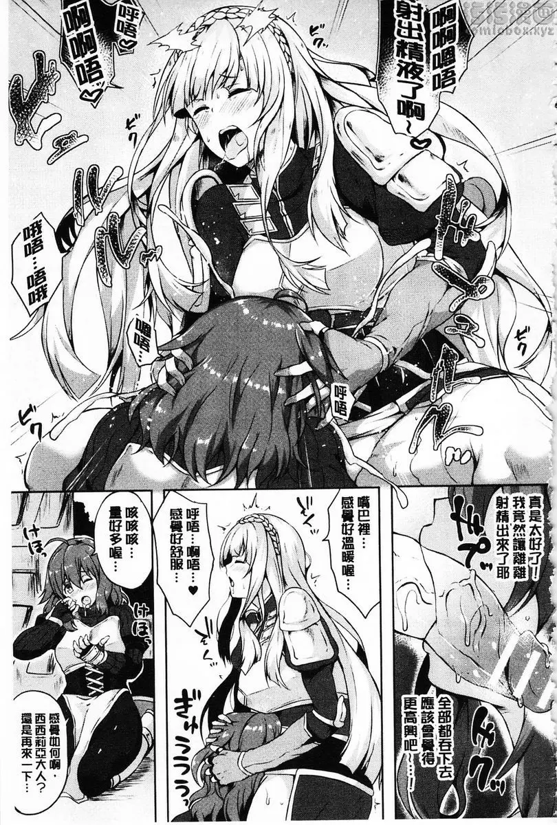 [成人漫画] 絕望的天使 淫亂花開百合華 8