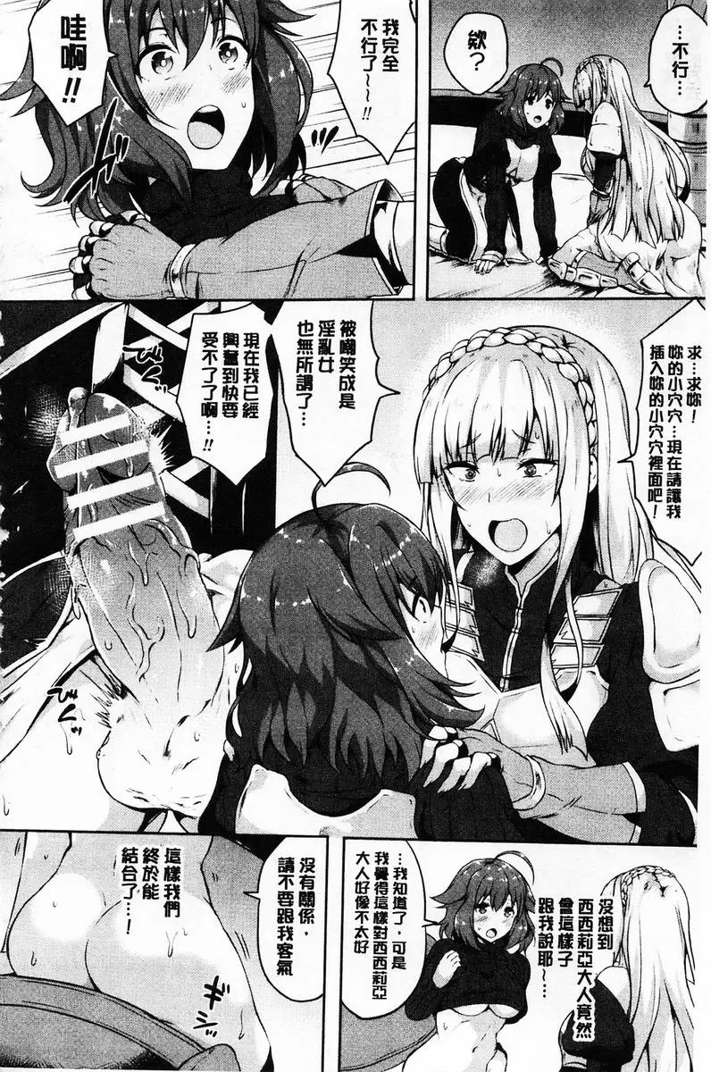[成人漫画] 絕望的天使 淫亂花開百合華 9