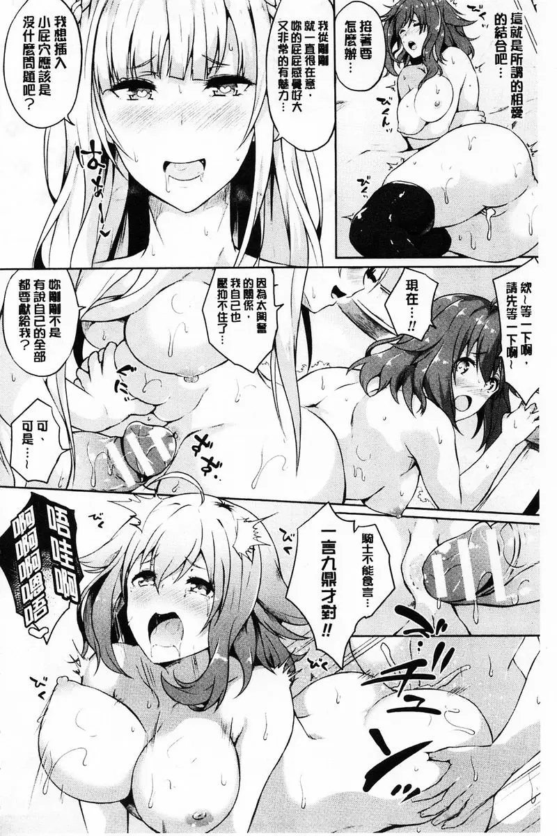 [成人漫画] 絕望的天使 淫亂花開百合華 15