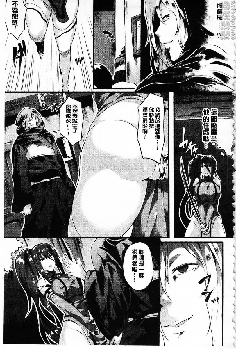 [成人漫画] 絕望的天使 Dark Fallen Sword 6
