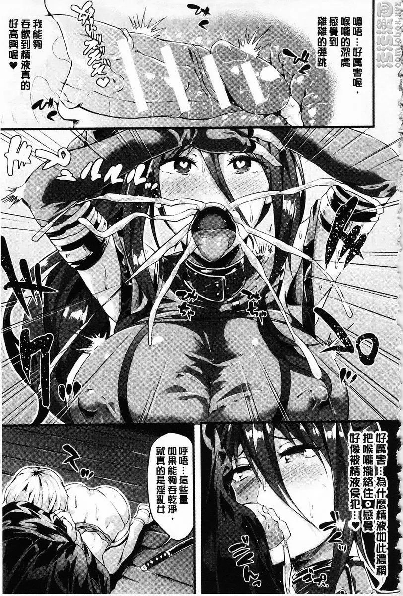 [成人漫画] 絕望的天使 Dark Fallen Sword 10