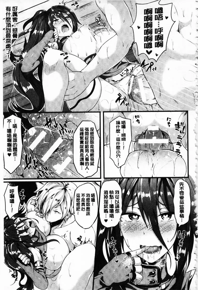 [成人漫画] 絕望的天使 Dark Fallen Sword 12