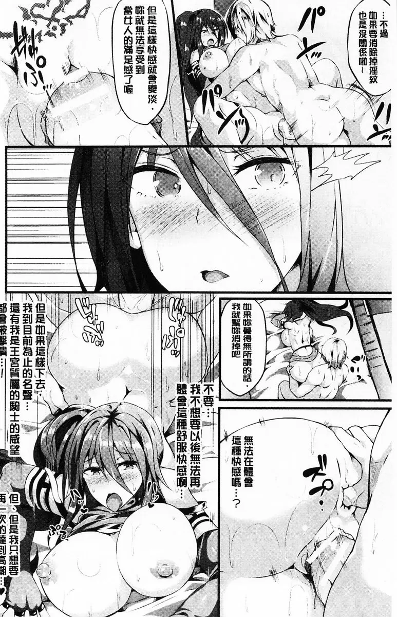 [成人漫画] 絕望的天使 Dark Fallen Sword 13