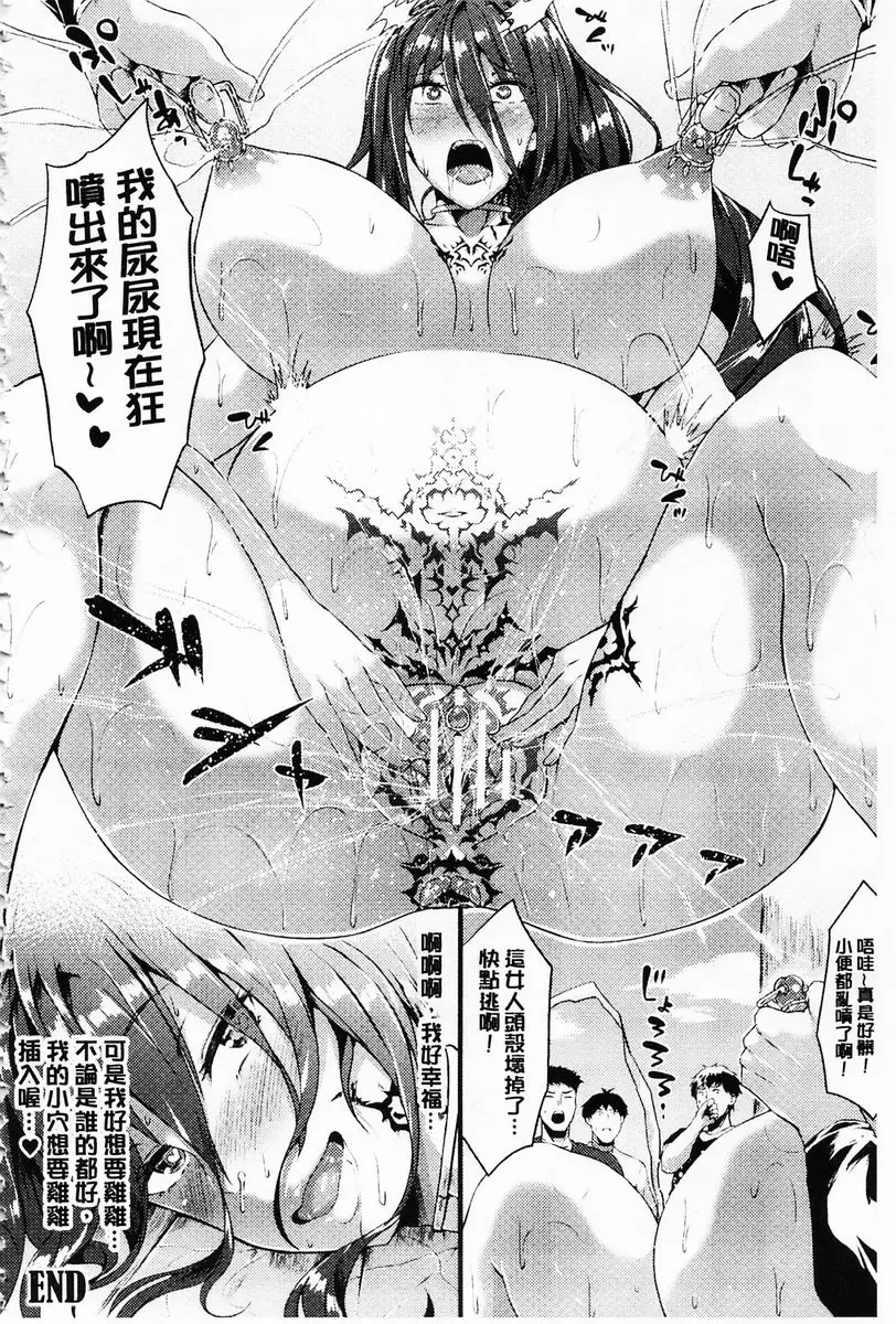 [成人漫画] 絕望的天使 Dark Fallen Sword 21