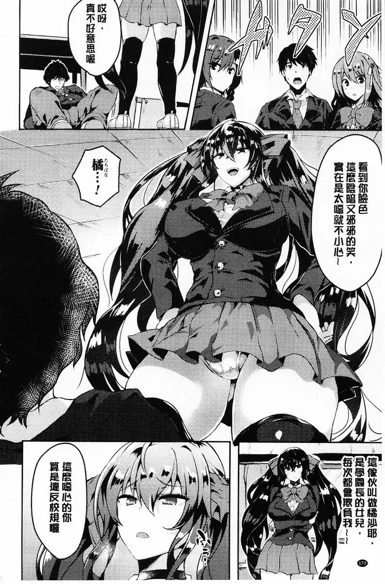 [成人漫画] 絕望的天使 極彩色的偽愛 1