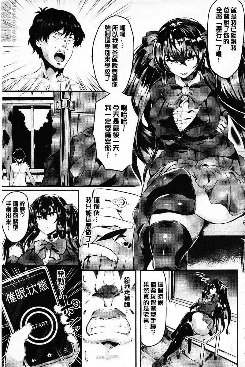 [成人漫画] 絕望的天使 極彩色的偽愛 4