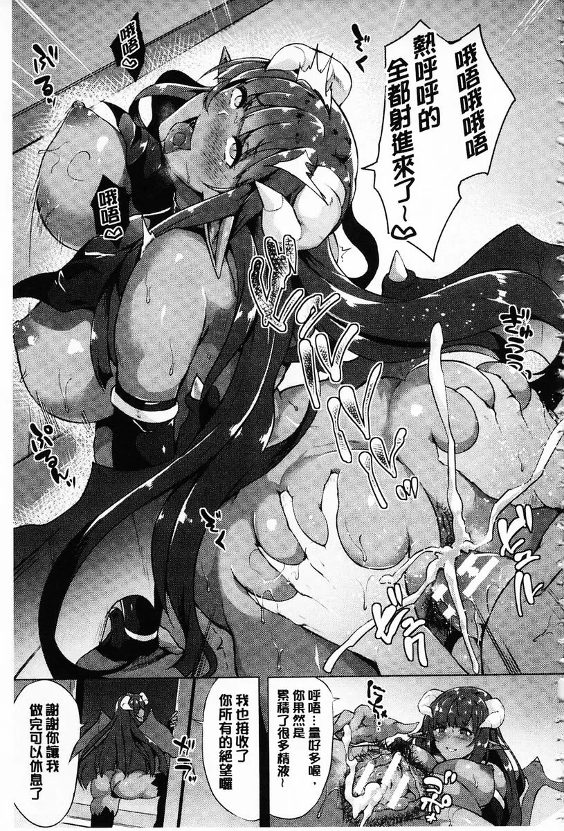 [成人漫画] 絕望的天使 絕望的天使-偷食- 8
