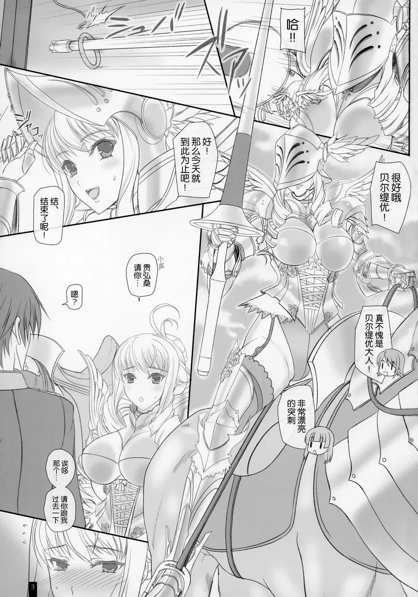 [A漫] Oh Bertille! More!&More!! Oh Bertille! More!&More!! 1