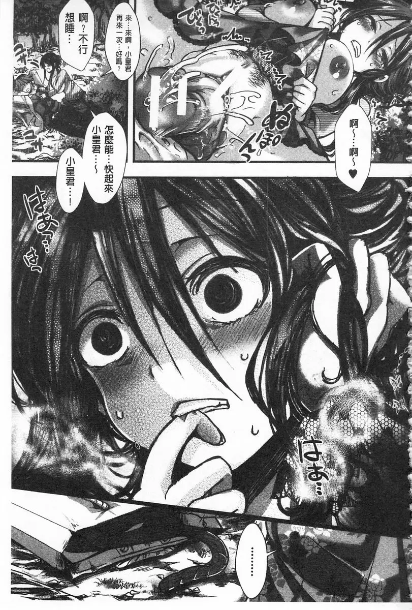 [H漫] ∞艶嬢 -洩出來被搞到洩掛了被搞掛- 毒律不起 9