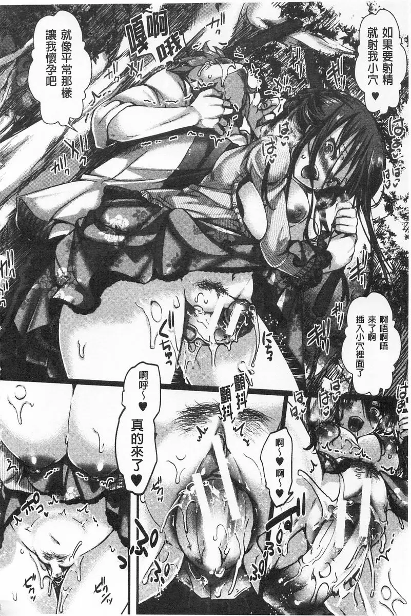 [H漫] ∞艶嬢 -洩出來被搞到洩掛了被搞掛- 毒律不起 18