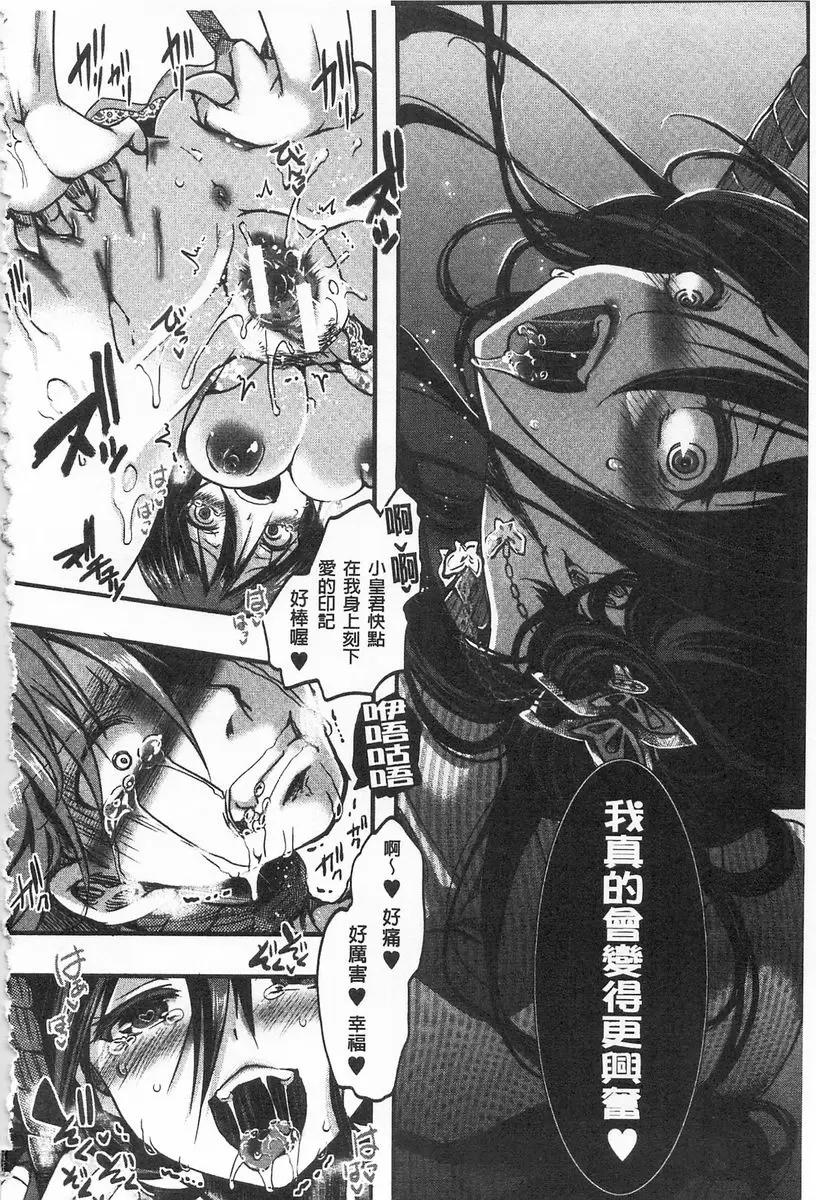 [H漫] ∞艶嬢 -洩出來被搞到洩掛了被搞掛- 毒律不起 22