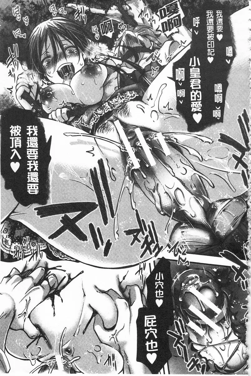 [H漫] ∞艶嬢 -洩出來被搞到洩掛了被搞掛- 毒律不起 23