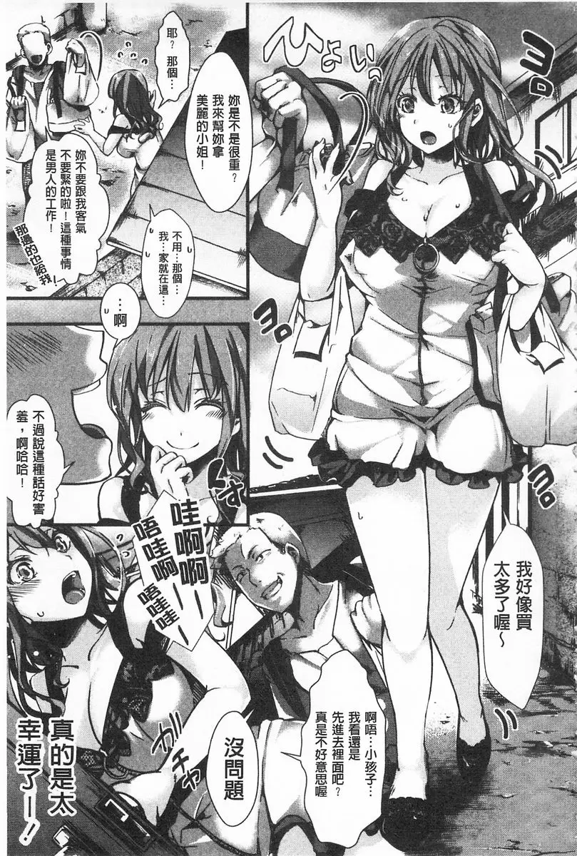 [成人漫画] ∞艶嬢 -洩出來被搞到洩掛了被搞掛- 愛宴奇念 2