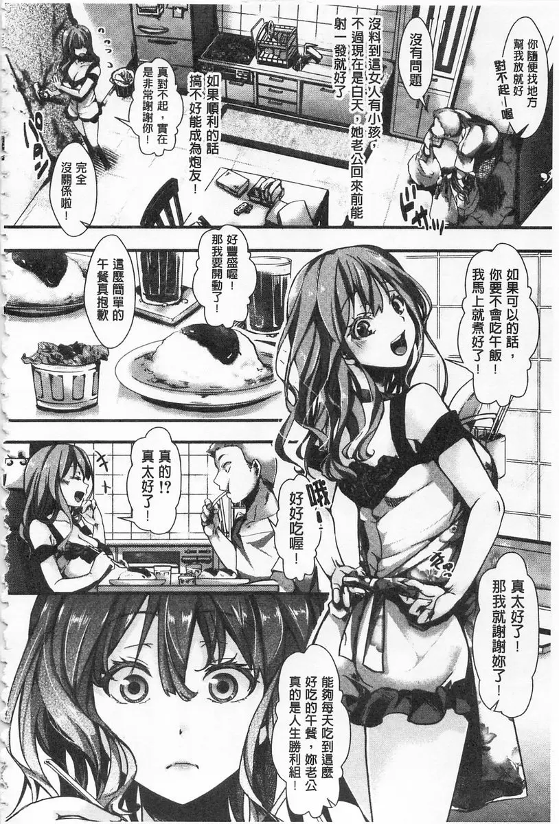 [成人漫画] ∞艶嬢 -洩出來被搞到洩掛了被搞掛- 愛宴奇念 3