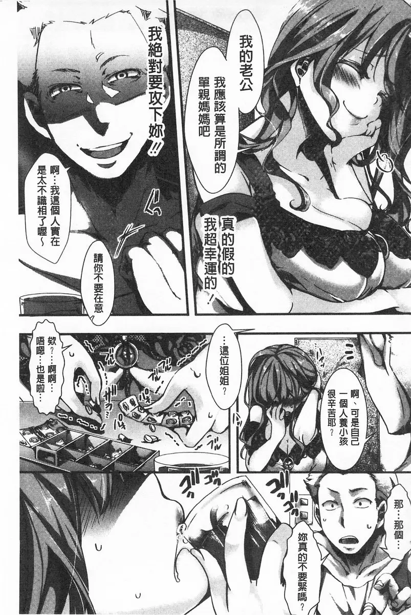 [成人漫画] ∞艶嬢 -洩出來被搞到洩掛了被搞掛- 愛宴奇念 4