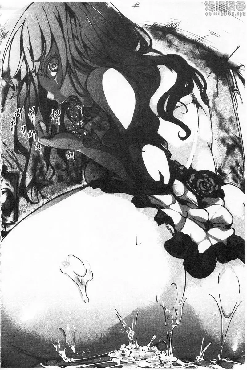 [成人漫画] ∞艶嬢 -洩出來被搞到洩掛了被搞掛- 愛宴奇念 21