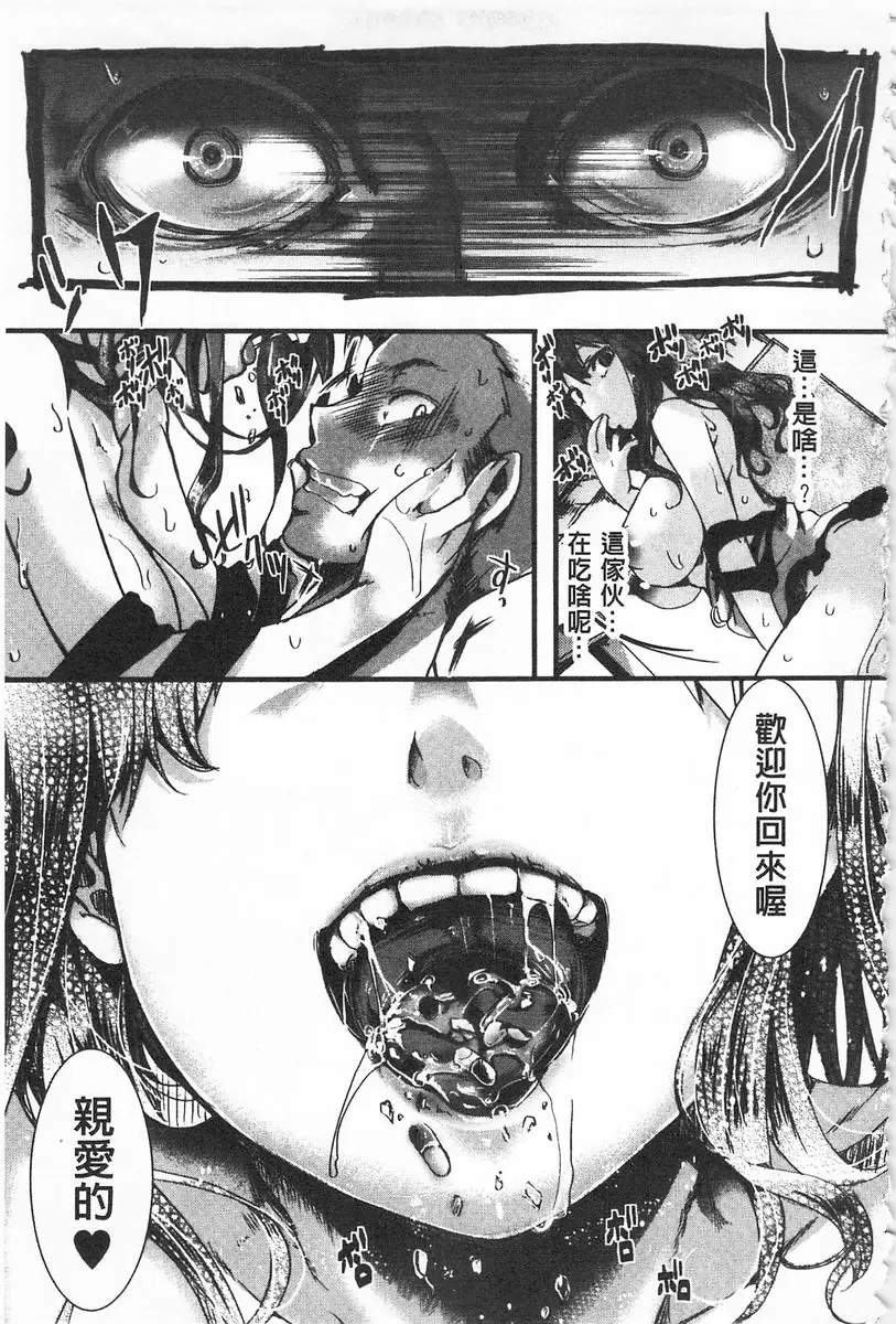 [成人漫画] ∞艶嬢 -洩出來被搞到洩掛了被搞掛- 愛宴奇念 22