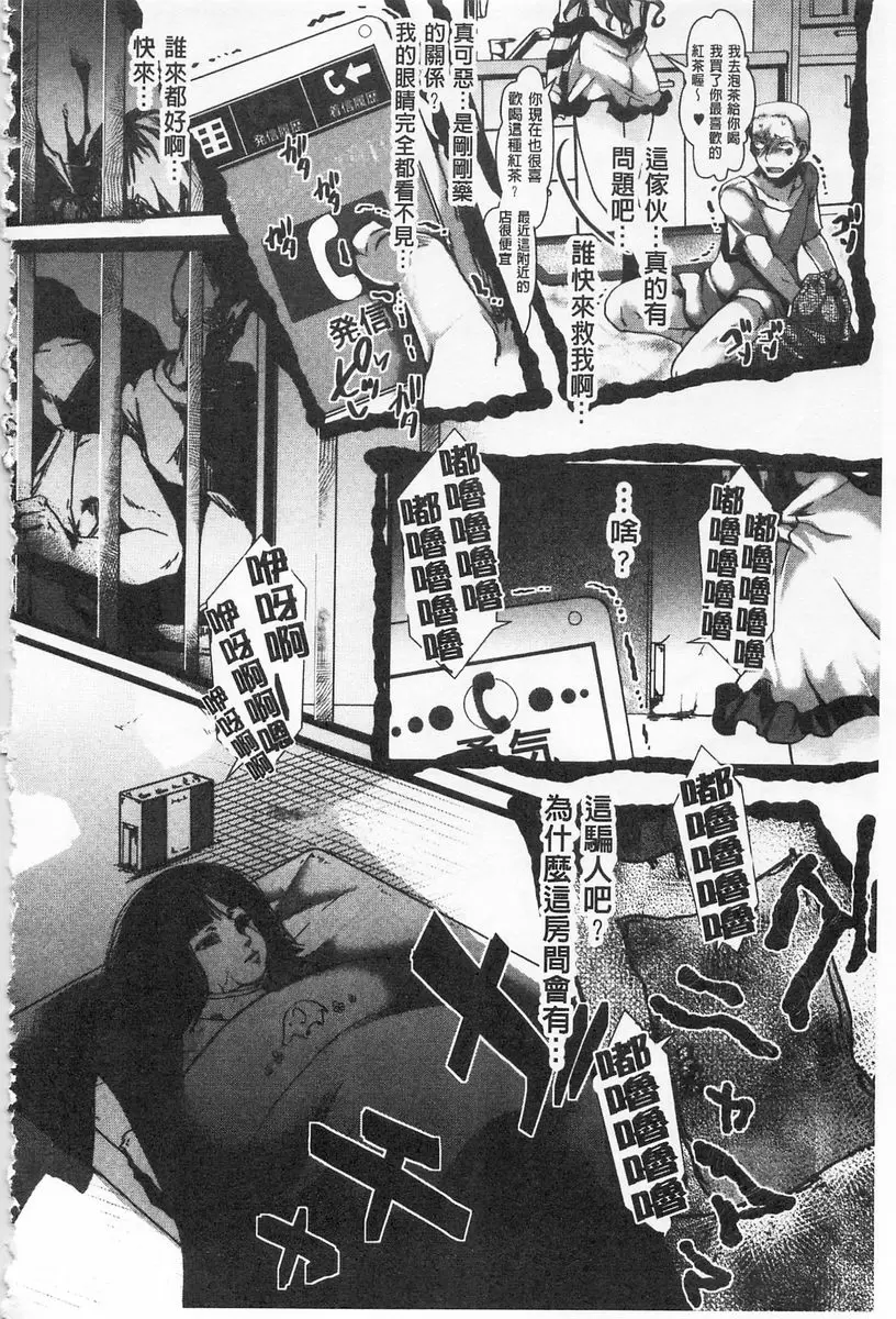 [成人漫画] ∞艶嬢 -洩出來被搞到洩掛了被搞掛- 愛宴奇念 27