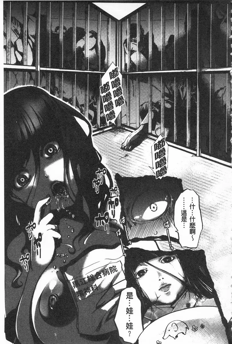 [成人漫画] ∞艶嬢 -洩出來被搞到洩掛了被搞掛- 愛宴奇念 28