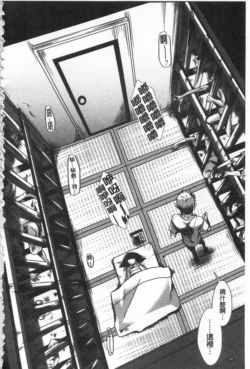 [成人漫画] ∞艶嬢 -洩出來被搞到洩掛了被搞掛- 愛宴奇念 29