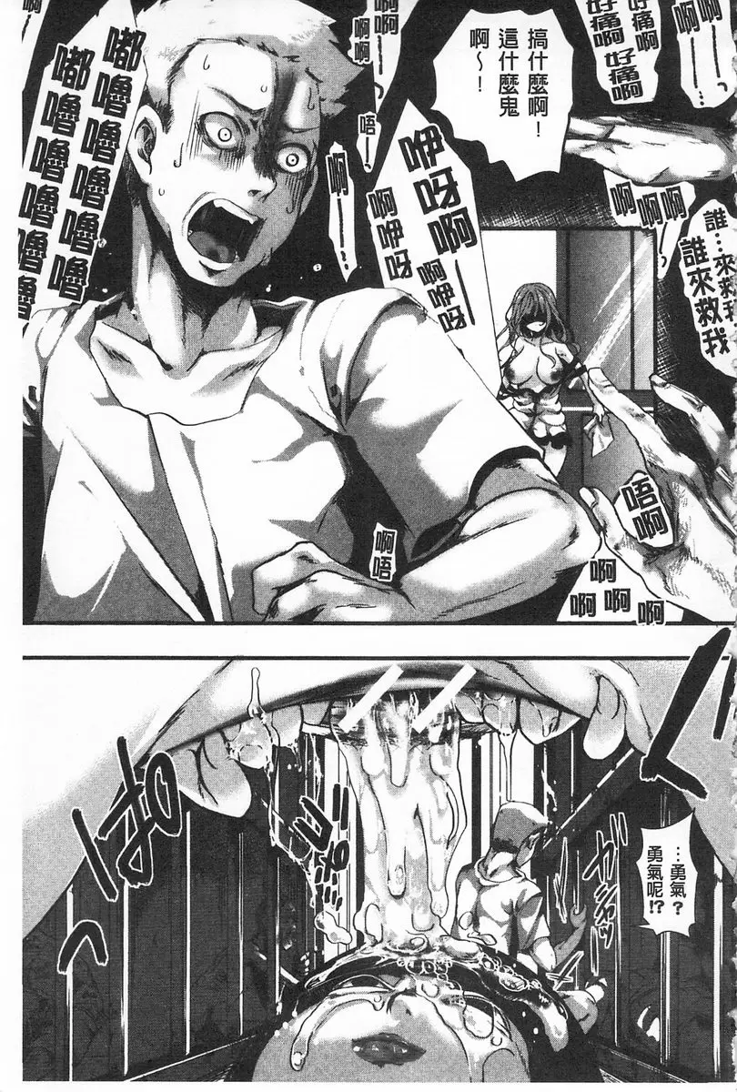 [成人漫画] ∞艶嬢 -洩出來被搞到洩掛了被搞掛- 愛宴奇念 30