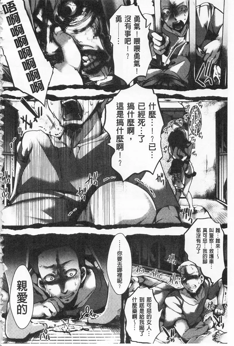 [成人漫画] ∞艶嬢 -洩出來被搞到洩掛了被搞掛- 愛宴奇念 31