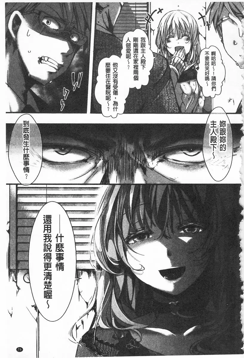 [H漫] ∞艶嬢 -洩出來被搞到洩掛了被搞掛- 虛實皮膜 16