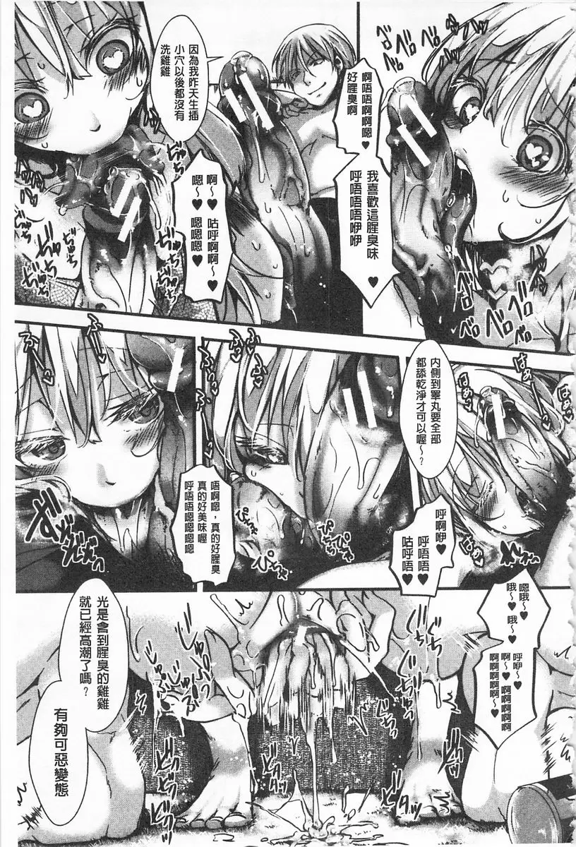 [H漫] ∞艶嬢 -洩出來被搞到洩掛了被搞掛- 虛實皮膜 26