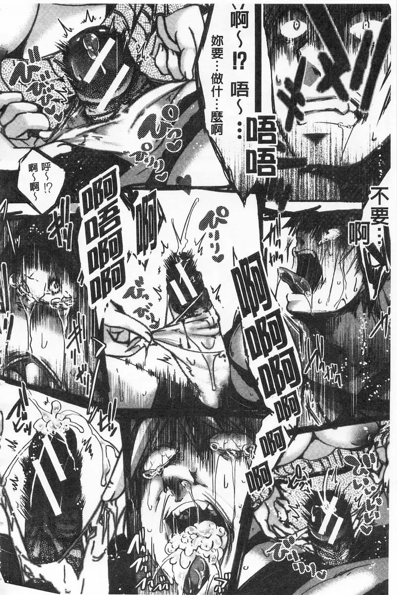 [H漫] ∞艶嬢 -洩出來被搞到洩掛了被搞掛- 虛實皮膜 33