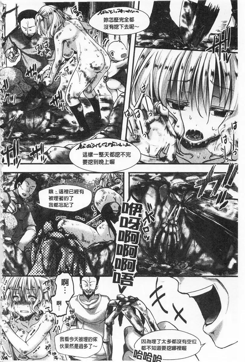 [A漫] ∞艶嬢 -洩出來被搞到洩掛了被搞掛- 土崩瓦解-我壞- 3