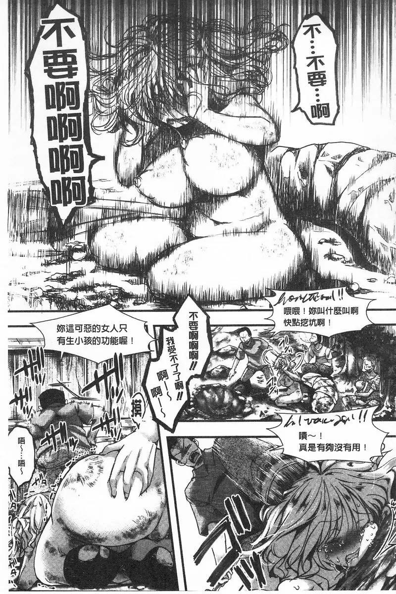 [A漫] ∞艶嬢 -洩出來被搞到洩掛了被搞掛- 土崩瓦解-我壞- 4