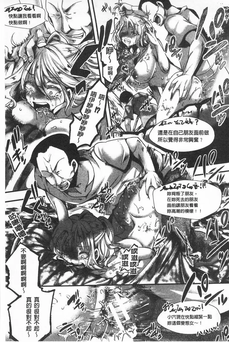 [A漫] ∞艶嬢 -洩出來被搞到洩掛了被搞掛- 土崩瓦解-我壞- 6