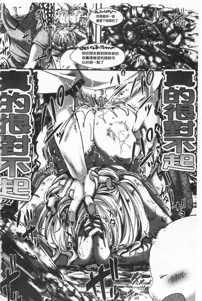 [A漫] ∞艶嬢 -洩出來被搞到洩掛了被搞掛- 土崩瓦解-我壞- 9