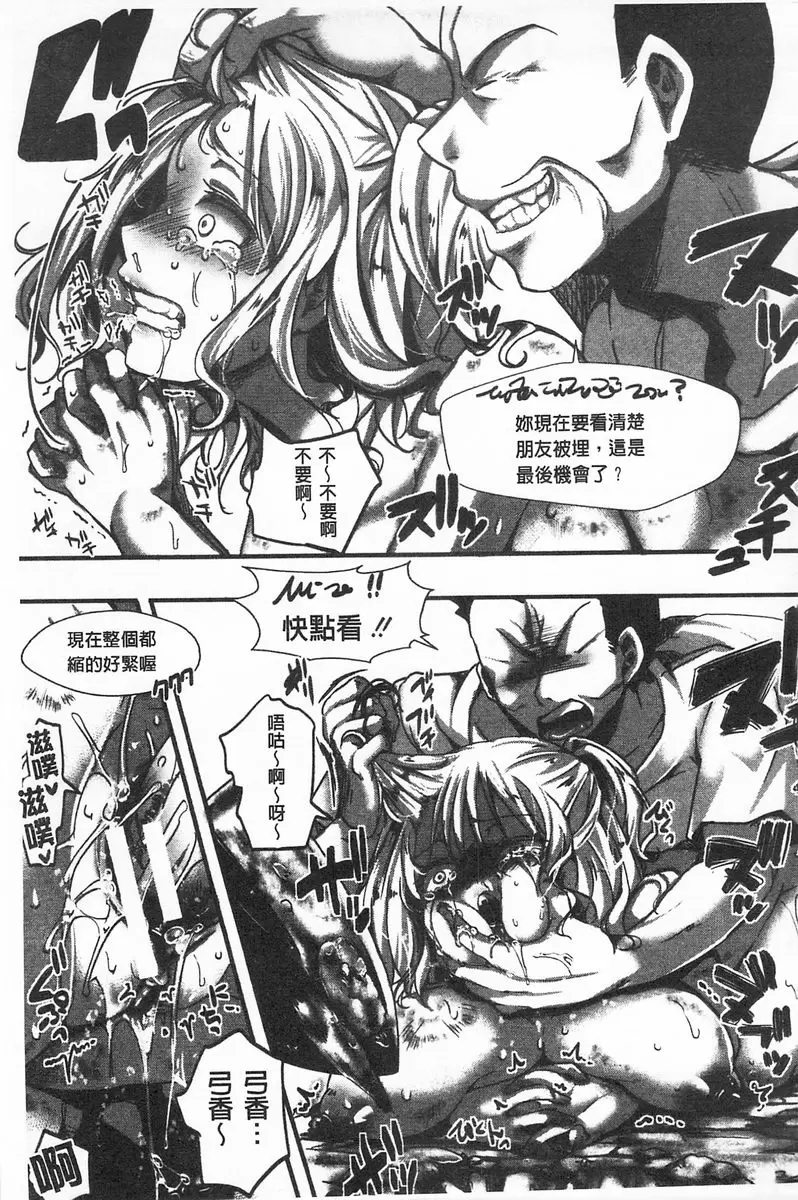 [A漫] ∞艶嬢 -洩出來被搞到洩掛了被搞掛- 土崩瓦解-我壞- 10