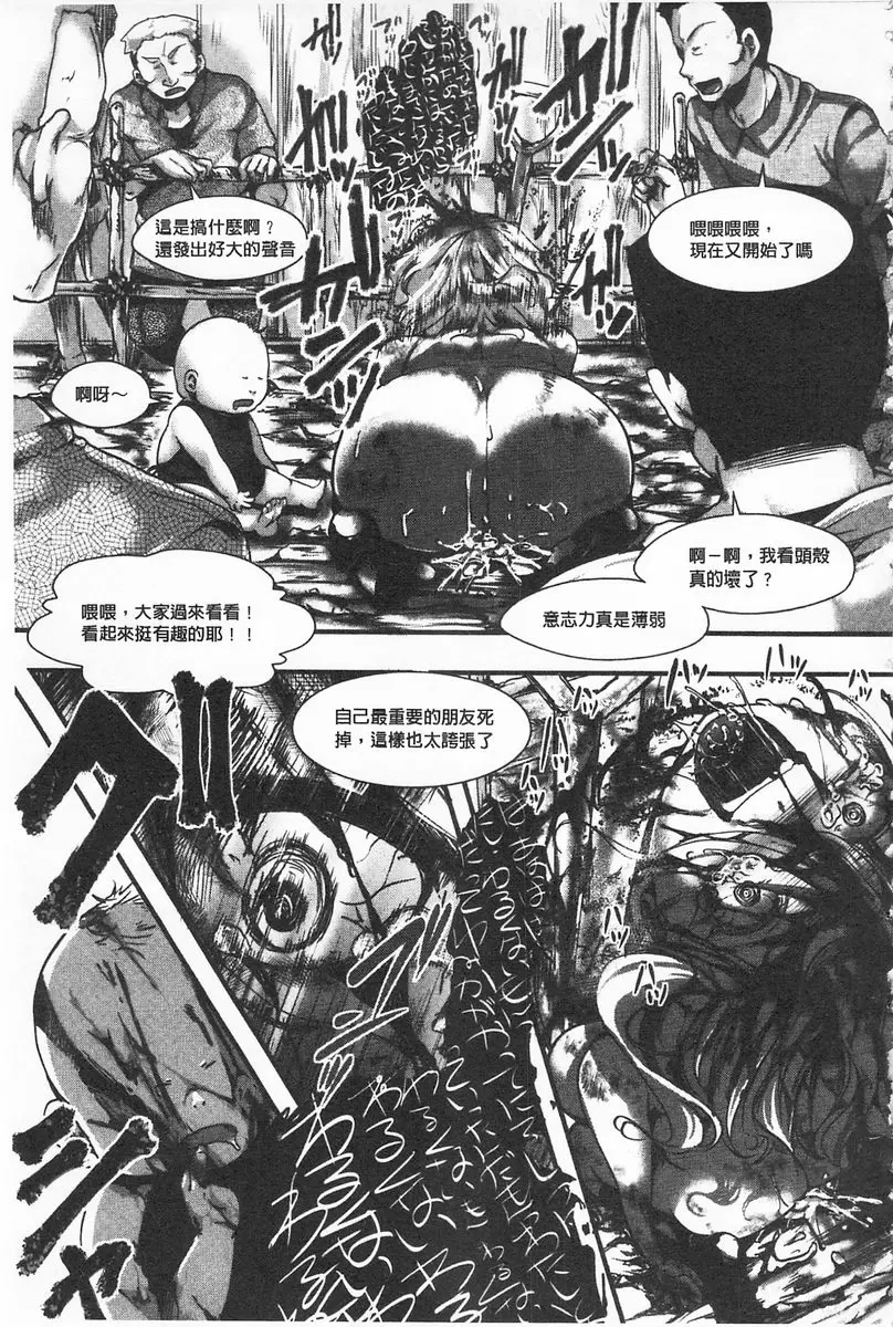 [A漫] ∞艶嬢 -洩出來被搞到洩掛了被搞掛- 土崩瓦解-我壞- 14