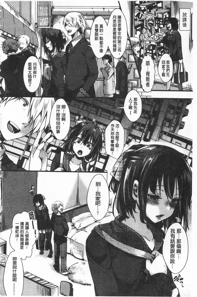 [H漫] ∞艶嬢 -洩出來被搞到洩掛了被搞掛- 愛多憎生<前篇> 4