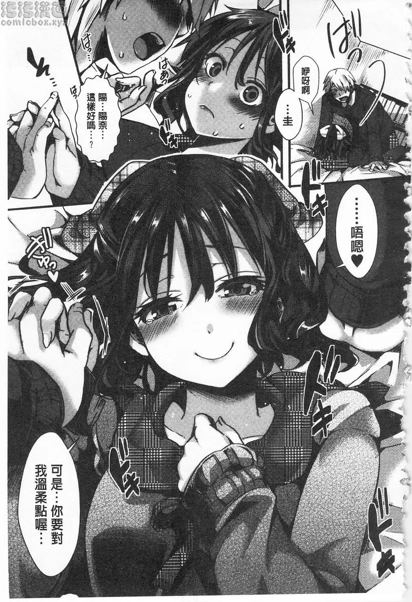 [H漫] ∞艶嬢 -洩出來被搞到洩掛了被搞掛- 愛多憎生<前篇> 7