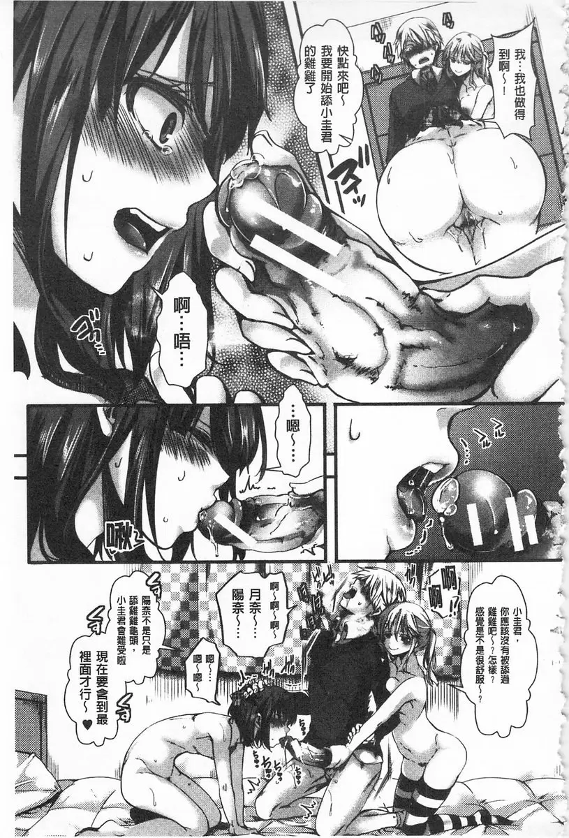 [H漫] ∞艶嬢 -洩出來被搞到洩掛了被搞掛- 愛多憎生<中篇> 10