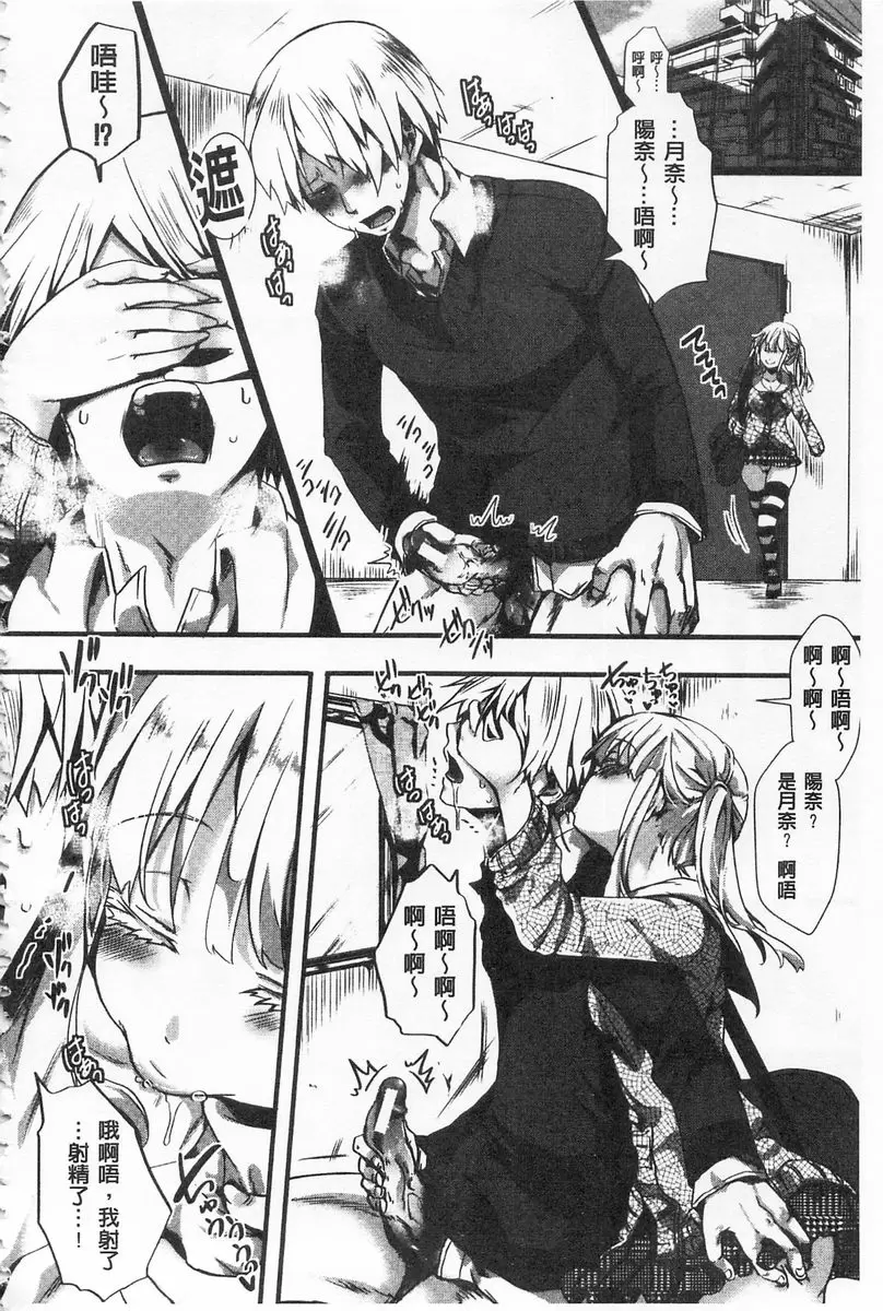 [成人漫画] ∞艶嬢 -洩出來被搞到洩掛了被搞掛- 愛多憎生<後篇> 1