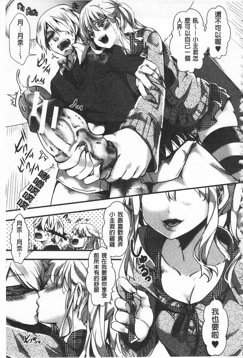 [成人漫画] ∞艶嬢 -洩出來被搞到洩掛了被搞掛- 愛多憎生<後篇> 2