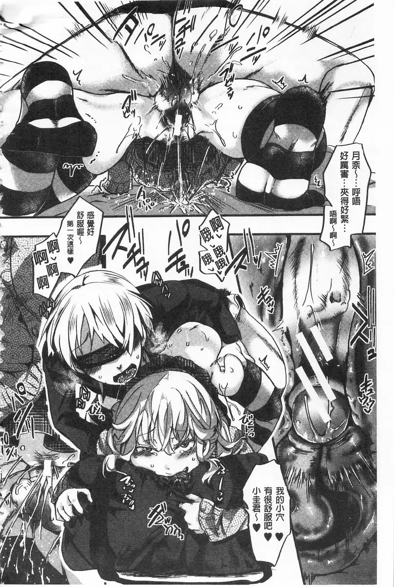 [成人漫画] ∞艶嬢 -洩出來被搞到洩掛了被搞掛- 愛多憎生<後篇> 7