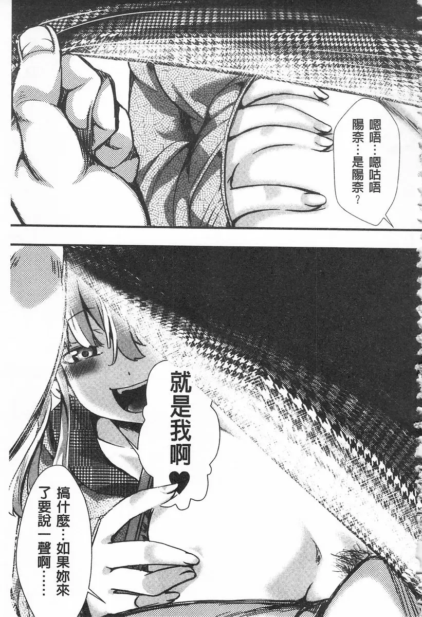 [成人漫画] ∞艶嬢 -洩出來被搞到洩掛了被搞掛- 愛多憎生<後篇> 14