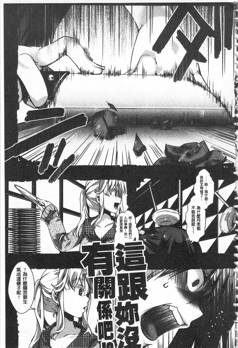 [成人漫画] ∞艶嬢 -洩出來被搞到洩掛了被搞掛- 愛多憎生<後篇> 18