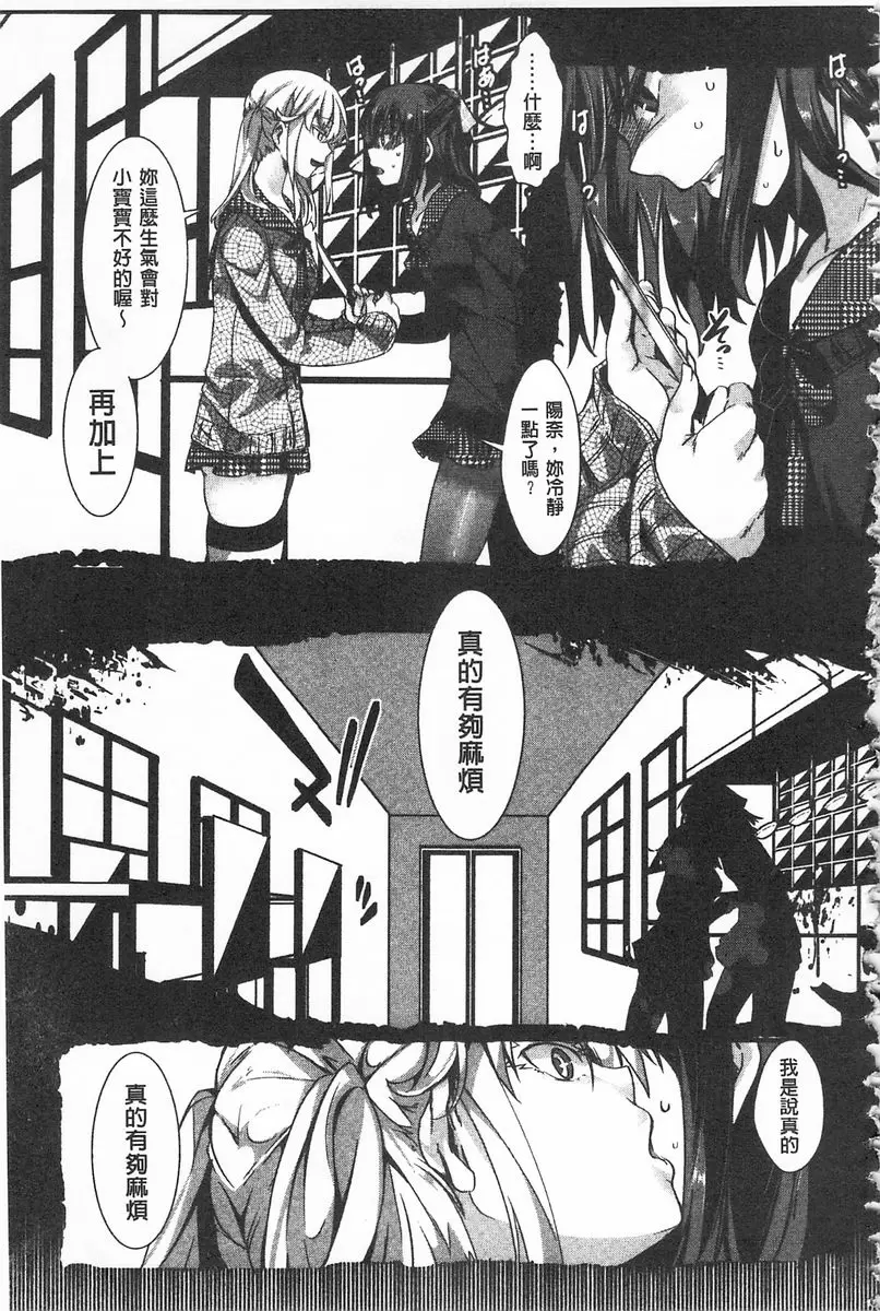 [成人漫画] ∞艶嬢 -洩出來被搞到洩掛了被搞掛- 愛多憎生<後篇> 20