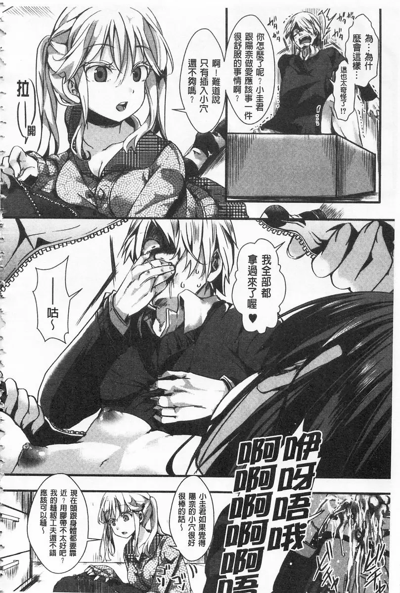 [成人漫画] ∞艶嬢 -洩出來被搞到洩掛了被搞掛- 愛多憎生<後篇> 21
