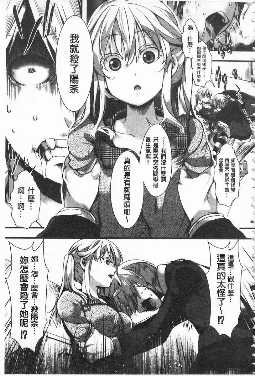 [成人漫画] ∞艶嬢 -洩出來被搞到洩掛了被搞掛- 愛多憎生<後篇> 22