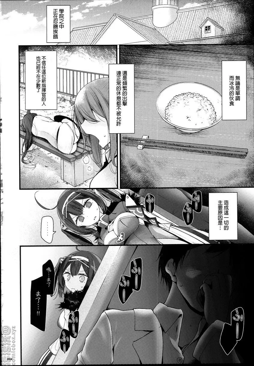 [H漫] 好感度ZERO 好感度ZERO 2
