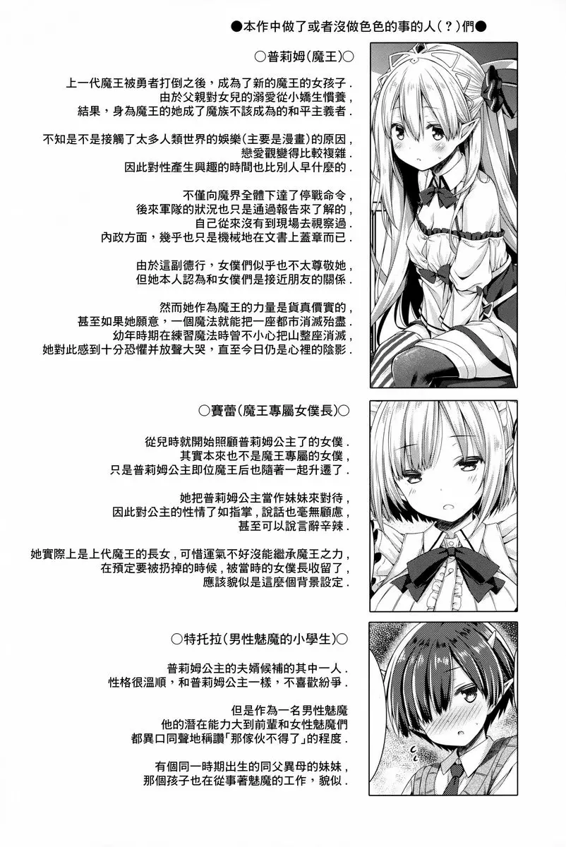 [禁漫] 打倒魔王，勇者、聖劍什麼的都不需要。 打倒魔王，勇者、聖劍什麼的都不需要。 1